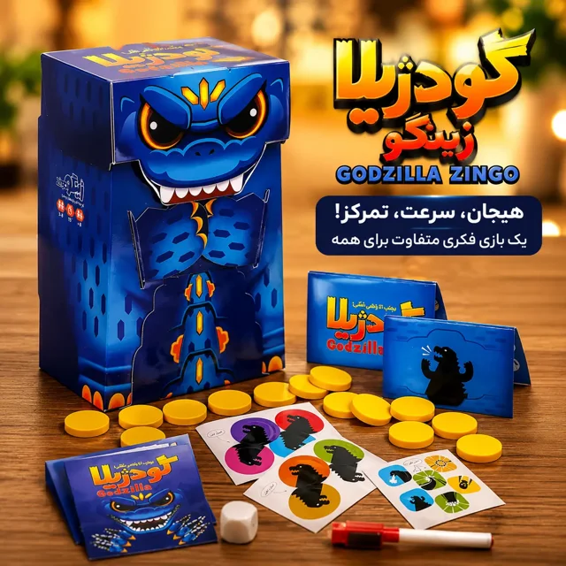 خرید بازی فکری گودزیلا زینگو | بازی هیجانی و آموزشی خانوادگی