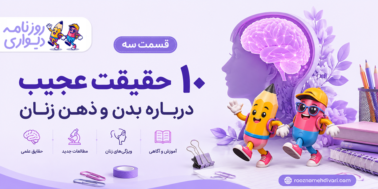 ۱۵ حقیقت عجیب اما واقعی درباره بدن زنان که کمتر کسی می‌داند – قسمت سوم